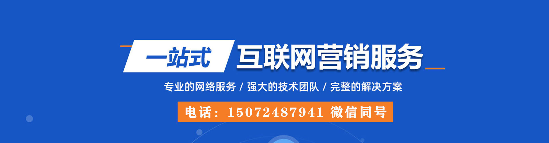 青州信息流广告